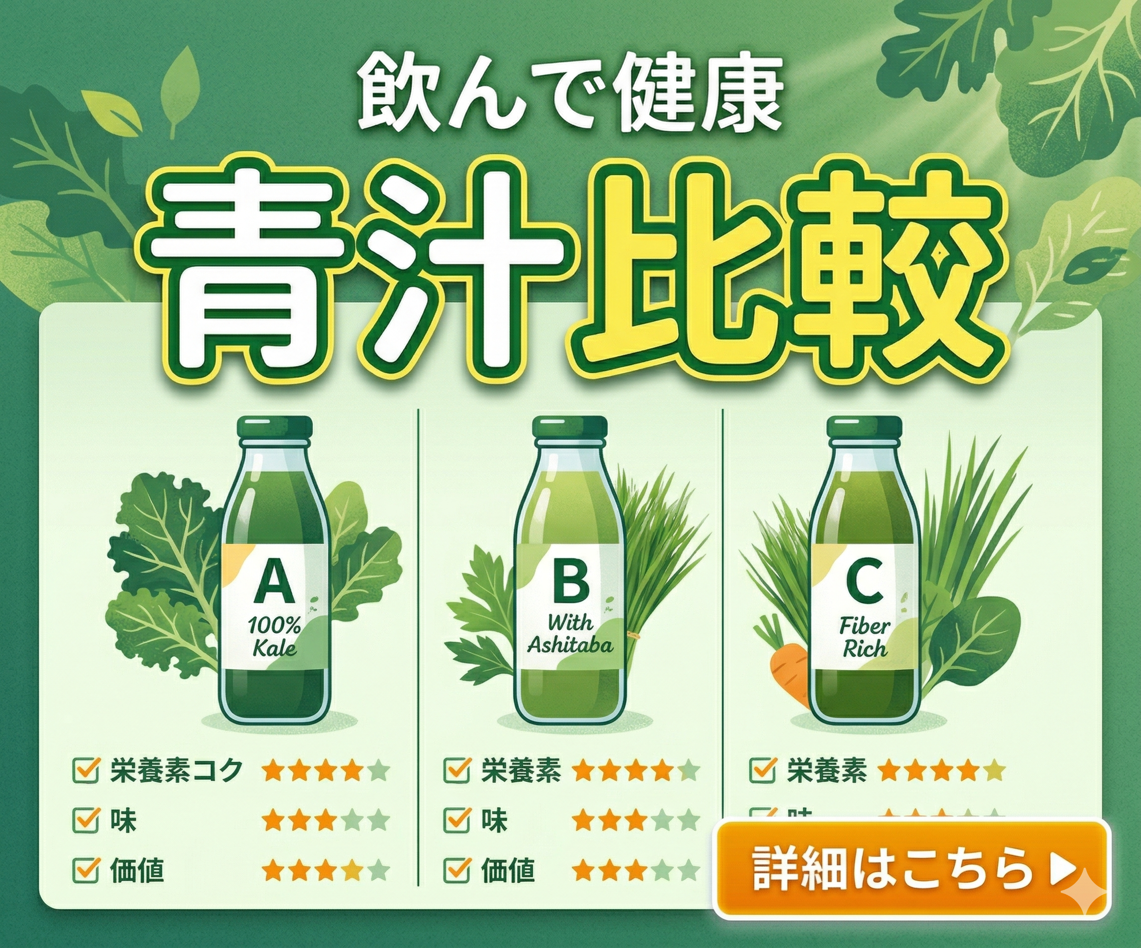 青汁おすすめ